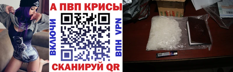 А ПВП крисы CK  Балей 