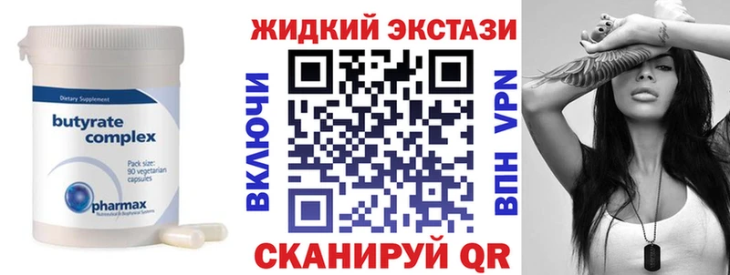 Бутират бутик ОМГ ОМГ как зайти Балей