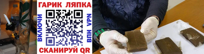 blacksprut зеркало  Балей  ГАШ гарик 