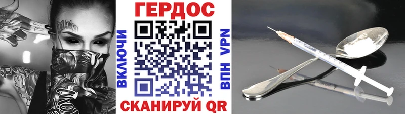 Героин Heroin  Балей 