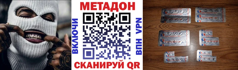 МЕТАДОН methadone Балей